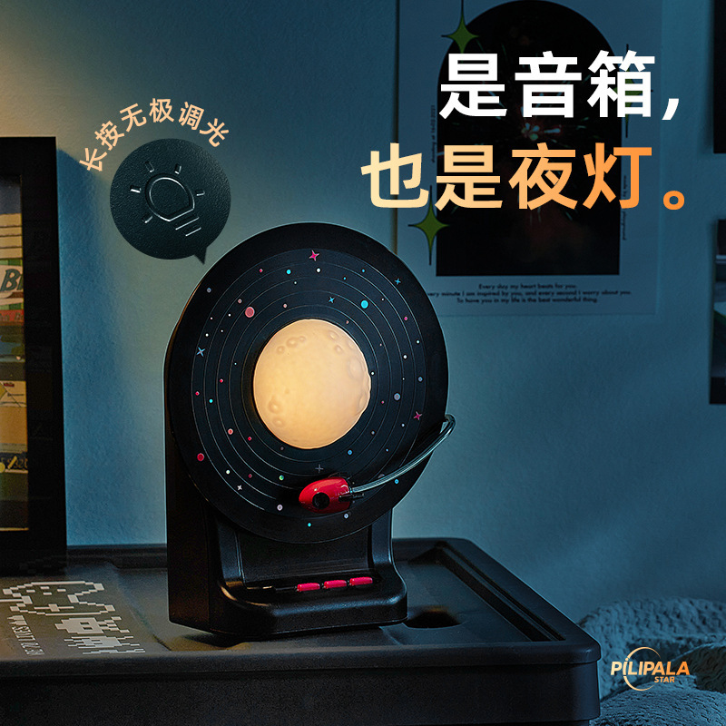 宇宙スピーカーの月球灯は無線で超長航続しています。|undefined