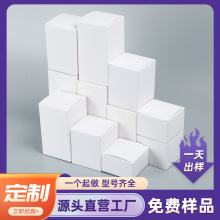 白色小纸盒长方形小白盒食品日用电子数码白卡彩色空白包装盒批发