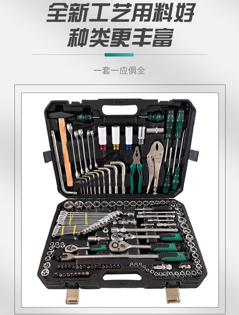 Factory direct 142+2 piece auto repair tool set, hardware tool kit, thickened material repair tool box