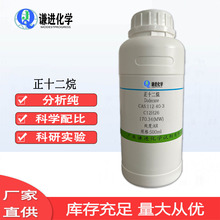 ʮ CAS:112-40-3ARCϳgw ɫV׼