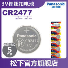  Panasonic 3V䇼~늳 CR2477