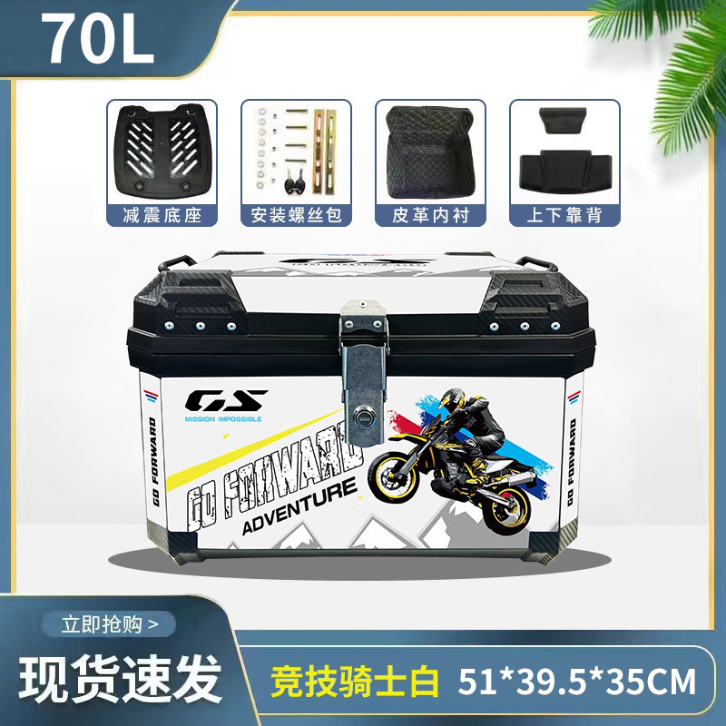 Caja de cola de motocicleta, maletero de gran capacidad, scooter, maletero de coche eléctrico, aleación de aluminio sin uso general grande