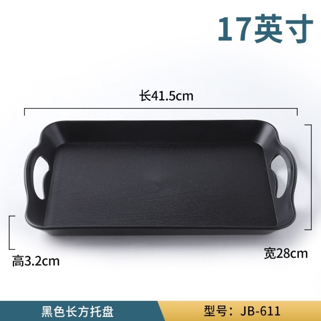 블랙 트레이 AJB 611