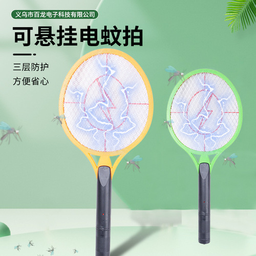 Factory-supplied rechargeable electric mosquito swatter, flat plug lightning type convenient large net, insect-repelling electric mosquito swatter