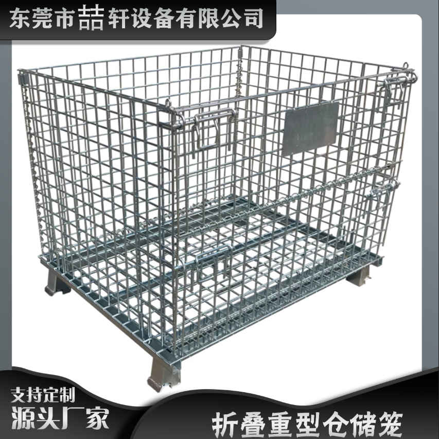 厂家批发折叠重型仓储笼物流分拣物料框仓库储物箱货物周转箱