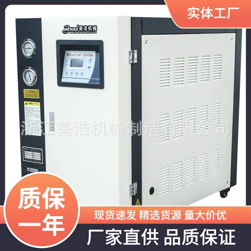 Поставка водоохлаждаемых чиллеров 5P, холодильных машин, машин для литья под давлением, энергосберегающих водоохладителей, высокоэффективных холодильных машин с регулируемой частотой вращения.