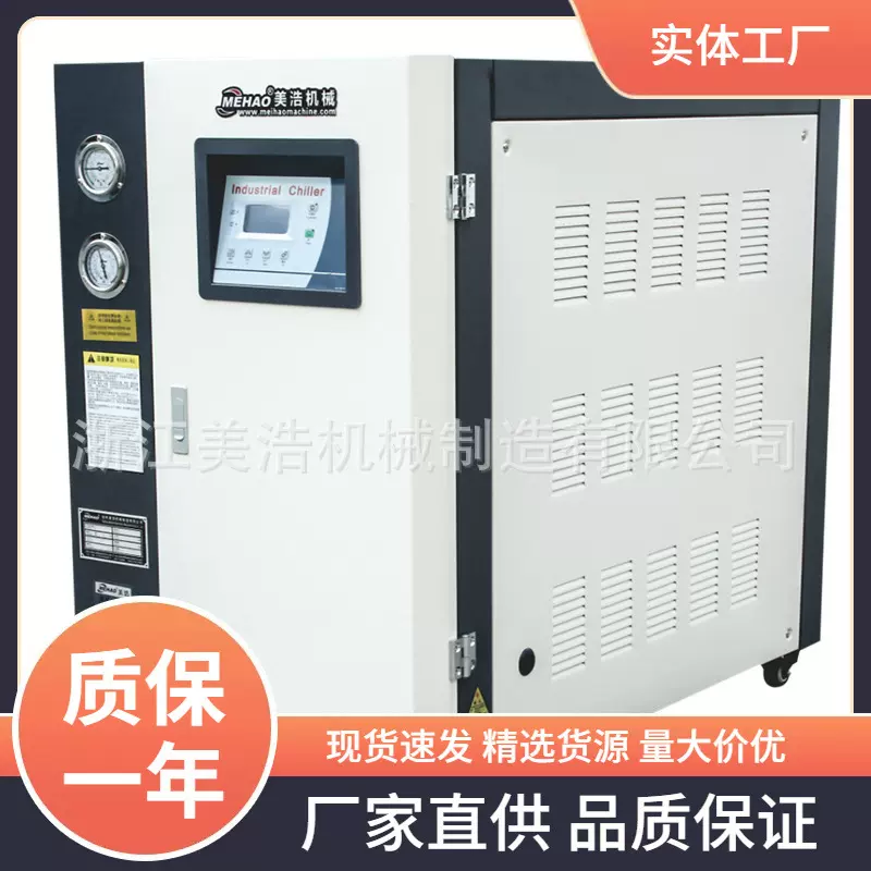 供应5P水冷式冷水机冷冻机注塑机节能冰水机变频高效能制冷机