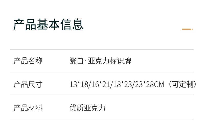 亚克力门牌号码牌