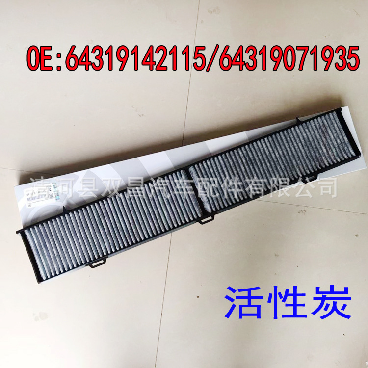 64319142115老款3系318i320i325i1系X1空调滤芯滤清器格汽车配件