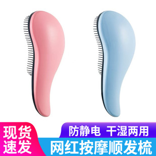 Princess Hair Smoothing Comb, Knot-Free Hair Smoothing Comb, Curly Hair Anti-Static Massage Comb, Portable Popular Same Style Tt Comb Artifact