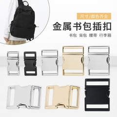 Metal buckle backpacks, school bags, shoulder bags, adjustable buttons for straps, helmet buckles, leash clips, and hardware accessories
