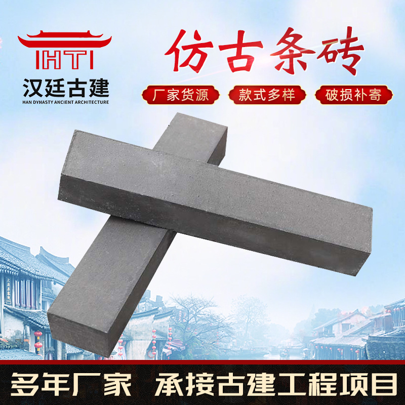 Antique-Style Brick Strips for Ancient Building Flooring, Small Brick Strips for Square Flooring, Small Brick Strips for Sidewalk Flooring, Permeable Blue Brick Strips