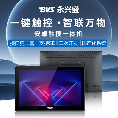 Android Touch All -in -One Machine 10.1/15.6/21,5 -INCH Промышленная система локализации системы управления Smart All -Ne -One