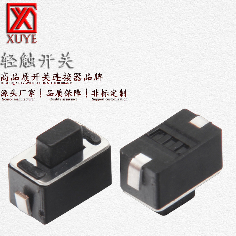 立式贴片3*6 U型翘脚按触开关 黑/白高度可定环保高寿命 轻触开关