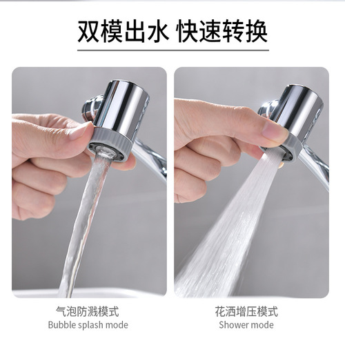 Robotic arm universal faucet extender faucet rotatable multi-functional extension universal washbasin conversion joint