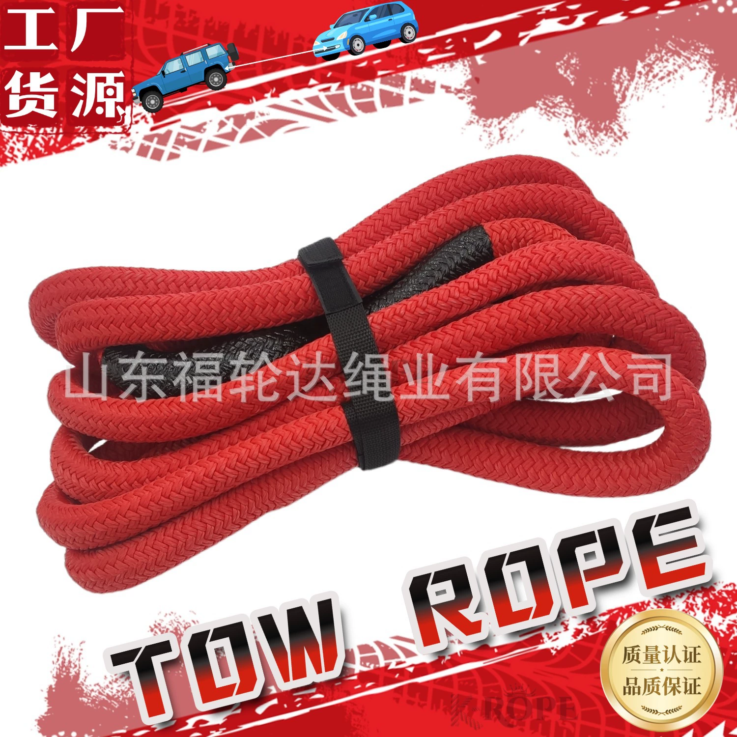 Нейлоновый нейлоновый буксирный трос для бездорожья