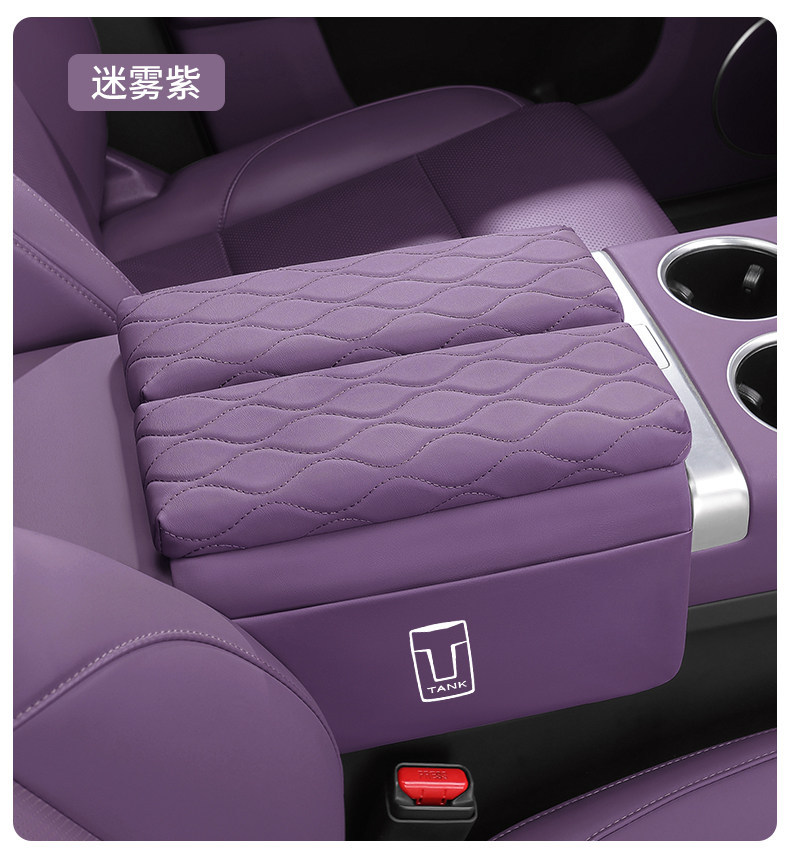 Suitable for Tank 400/500/700 and new energy vehicles: double-door armrest box heightening and protective pad, storage bag