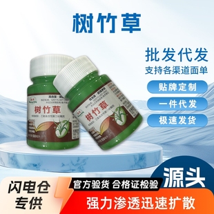 Tree bamboo grass to weed root solution wholesale a generation of grass to remove rattan and weed additive manufacturers OEM