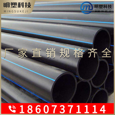 厂家直销PE管材PE给水管自来水管顶管饮水管20 25 32 40 50 63 75|ms