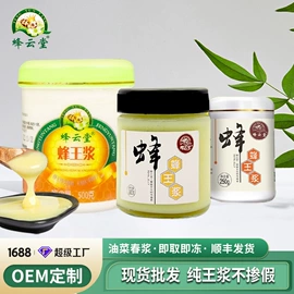 蜂蜜;其他蜂产品;蜂花粉