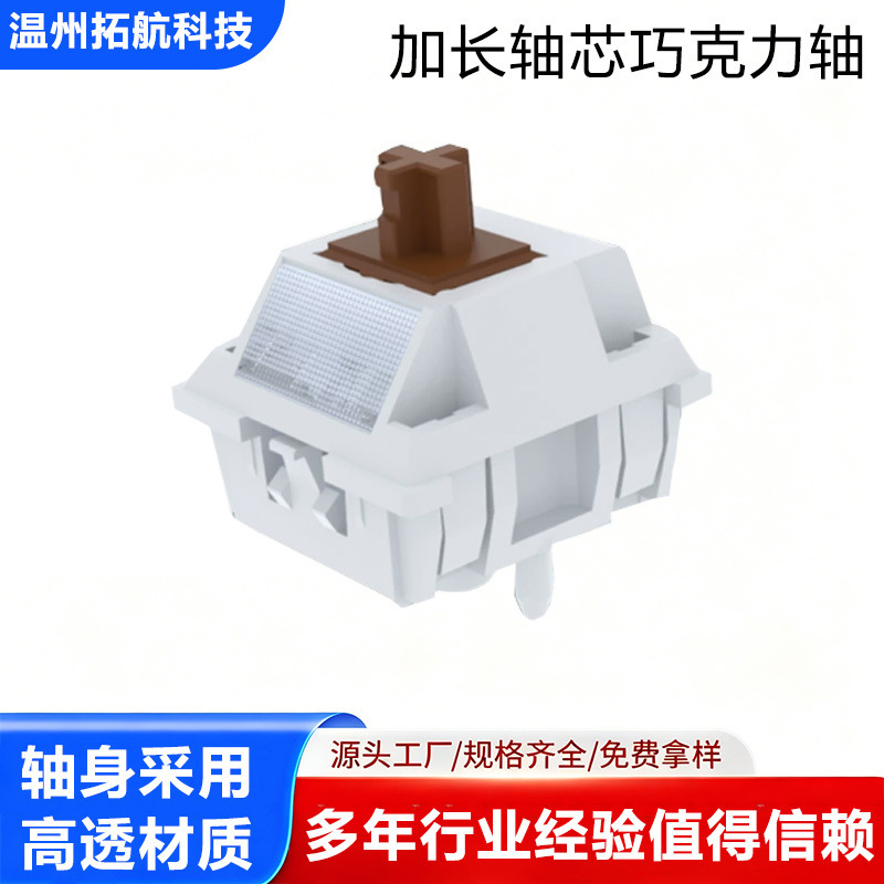 Directly Supplied from the Manufacturer, Extended Axis Mechanical Keyboard Switches, Customized Keyboards, Hot-Swappable Linear Switches, Custom Axis Bodies
