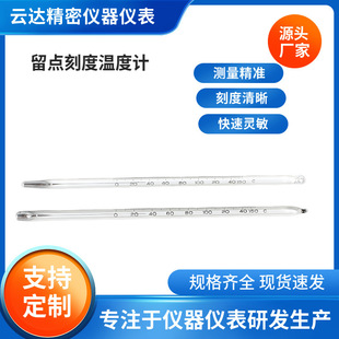 Manufacturer Supplies Mercury Thermometer with Memory for Recording Temperature, 0-100 Degrees