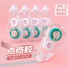 点点胶修正带强力点状双面胶笔高粘度无痕儿童手工小学生手帐胶带
