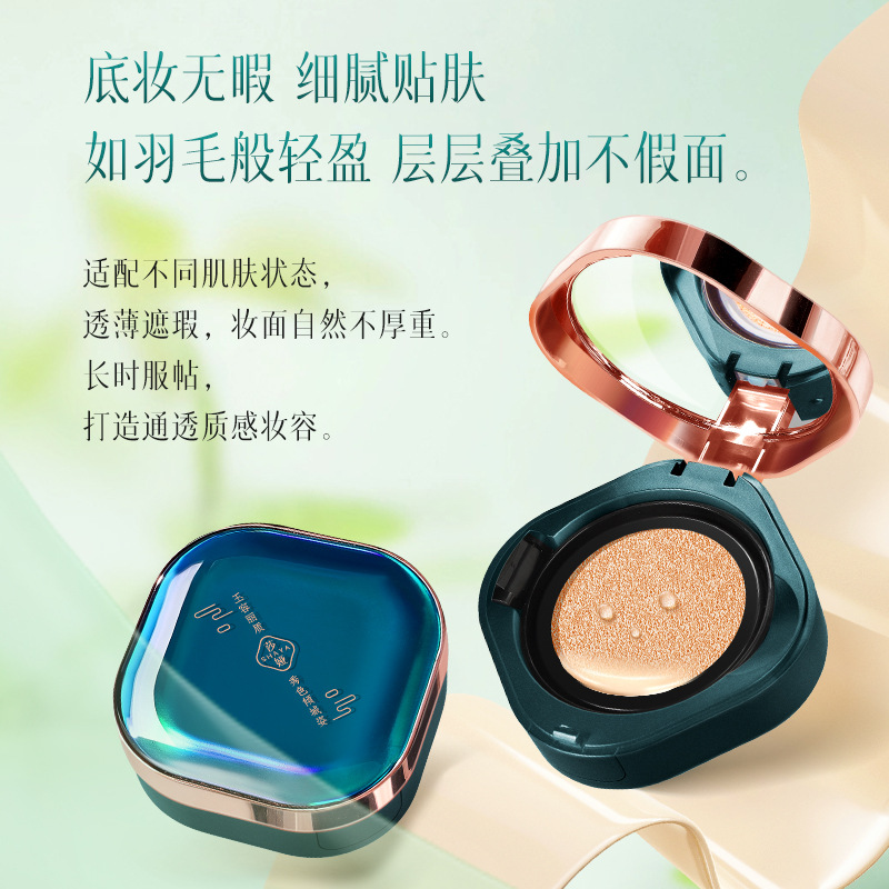 莎婭國風氣墊bb霜細膩遮瑕提亮服帖粉底霜控油防水不脫妝氣墊批發