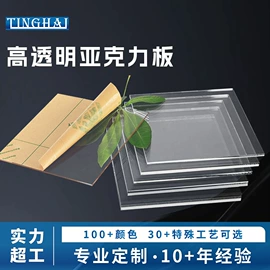 亚克力加工;其他有机玻璃;亚克力板