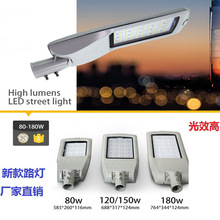 ����·���׼�LED·��ͷ��� 100W150W200WС�����������ɵ���·��