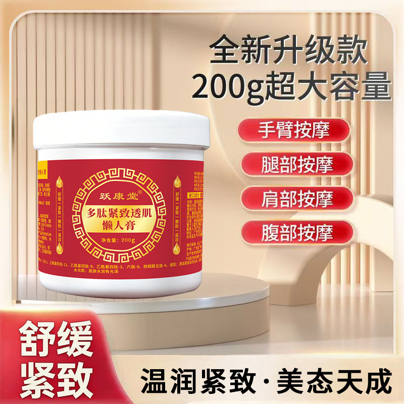 Firming Cream, Heating and Lifting Massage Cream for Slimming the Body, Tightening the Belly, Burning Fat on the Legs, Waist, and Abdomen, and Massaging the Belly