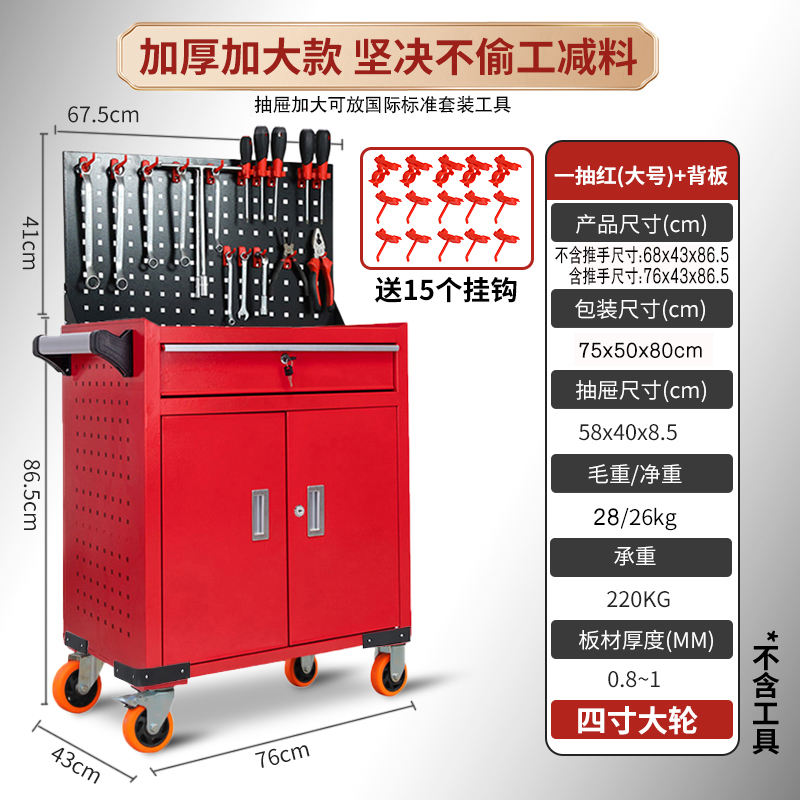 뉴 스타일 원레드(대형) + 후면 패널