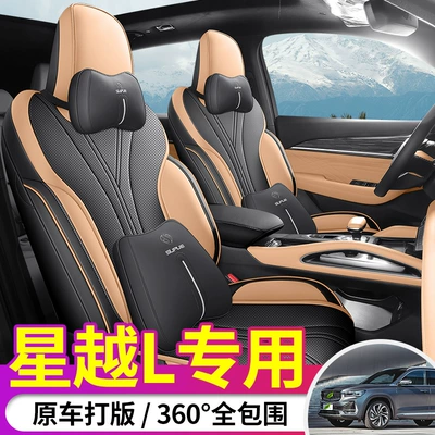 Modelə uyğun (Original) oturacaq örtükləri seat covers men's 21 22