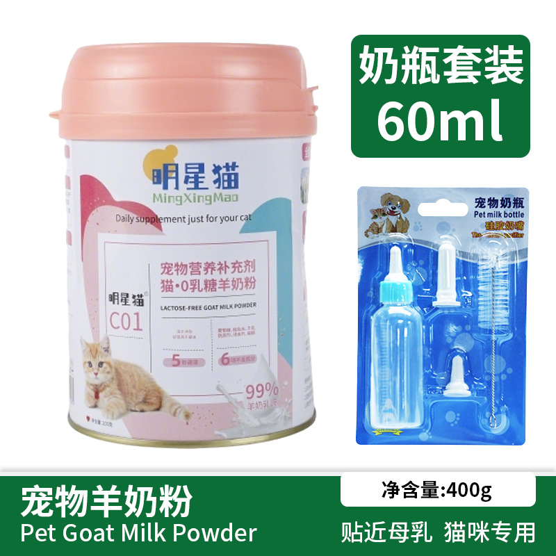 Suplemento de leche en polvo para mascotas, tabletas de vitaminas, crema nutritiva para gatos, crema de cabello para acondicionamiento gastrointestinal, nutrición probiótica para cabras en polvo