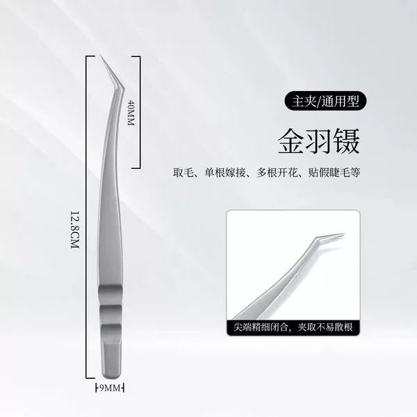 Chinese Grafting-Golden Feather Tweezers
