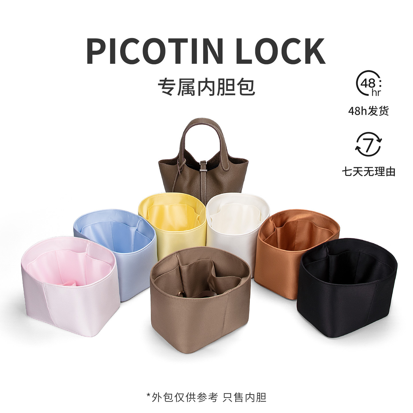 [Импортированный атлас] picotin lock модернизированная версия 2,0 овощная корзина сумка-вкладыш сумка для хранения на подкладке