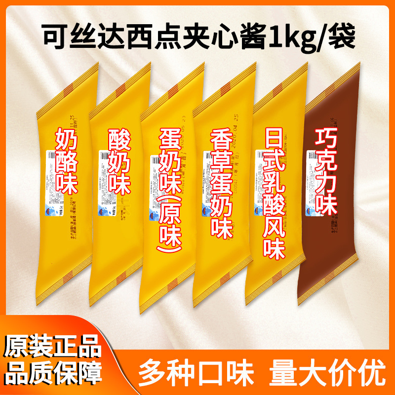 Huachen Cestra Cheese Ball Creme Brulee Bread Meat Floss Shell Filling Sandwich Filling Commercial 1kg Huachen Cestra Cheese Ball Creme Brulee Bread Meat Floss Shell Filling Sandwich Filling Commercial 1kg