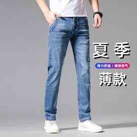 2026夏季新款高端薄款牛仔裤男士直筒宽松弹力商务休闲裤青年男裤
