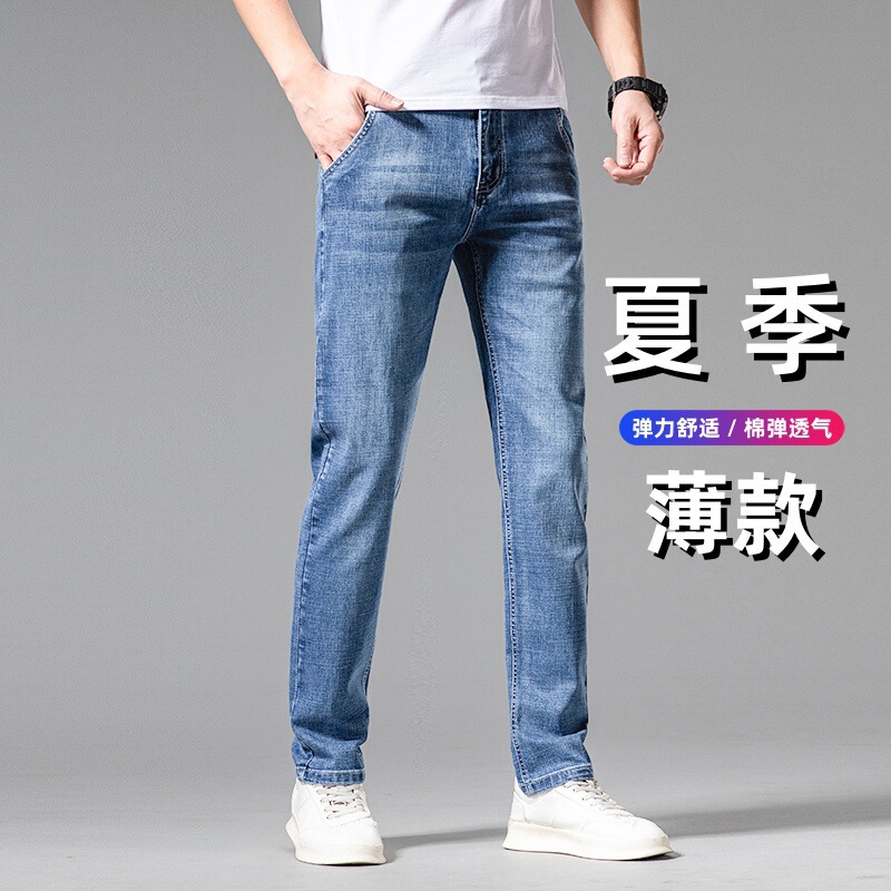 2026 Summer New High-End Thin Jeans Men's Straight Loose Stretch Business Casual Pants Young Men's Pants