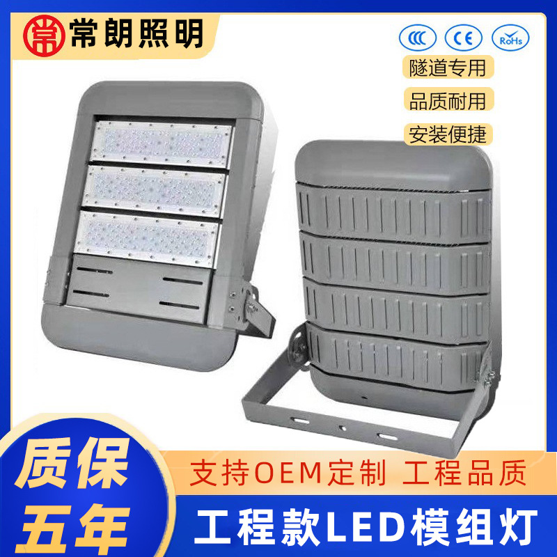 high-power led Modular tunnel light 100w outdoors waterproof engineering construction site Cast light square Court Spotlight