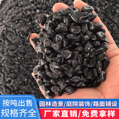 黑色砾石水洗石厂批发枯山水园林路面墙面装饰胶粘圆灰玄武岩石子