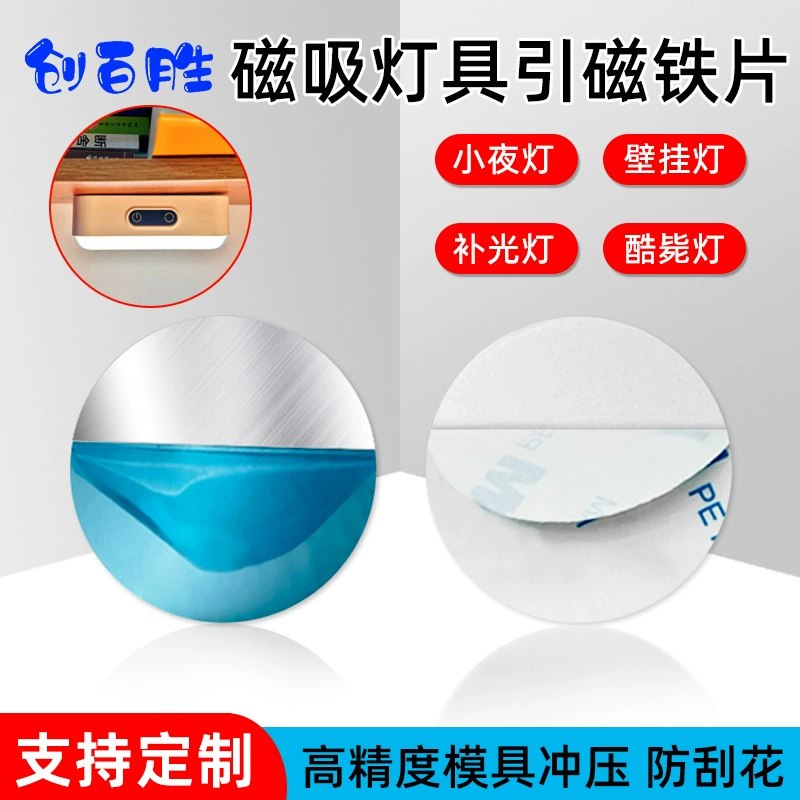 Магнитная ночная лампа притяжения магнитная пластина круглая железная пластина утолщенная пена амортизация магнитная индукционная лампа чашка для полоскания рта без следа
