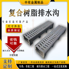 复合树脂排水沟u型槽树脂缝隙式线性排水沟槽PE塑料雨水排水槽