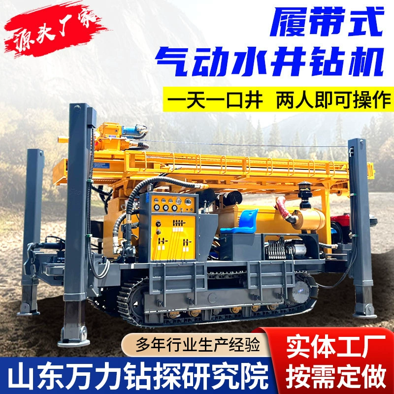 Высокая нога пневматическая буровая установка производитель оборудования 100 м керна геологоразведочная машина орошения глубоководная буровая установка