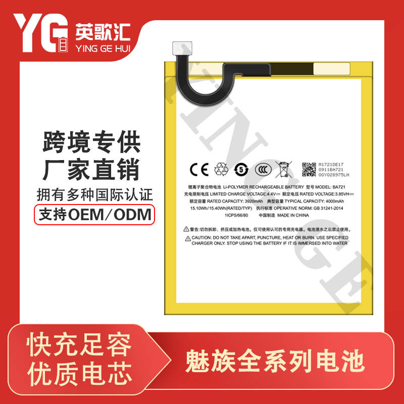 For MEIZU MEIZU 16TH 16TM 15Lite 16XS E1MX4 mobile phone battery manufacturers wholesale