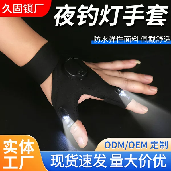 Led Finger Light Push-Pull Flashlight Glowing Fishing Gloves Breathable Outdoor Lighting Night Fishing Finger Light Gloves