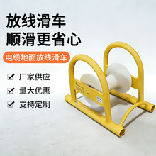 电力施工电缆地面直线放线滑车多功能尼龙轮滚轮转角滑车三连井口