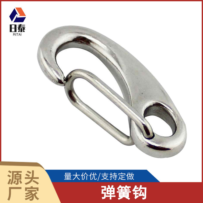 不锈钢304 316弹簧钩 蛋形钩 月眉钩 弹簧扣 钥匙扣 快挂钩