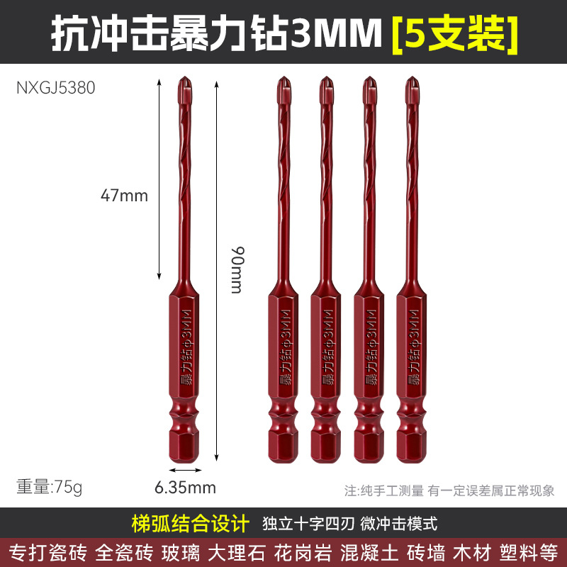 6 - 14mm perforación de impacto de hormigón de azulejos hexagonal super duro doble espiral perforación violenta resistente al impacto