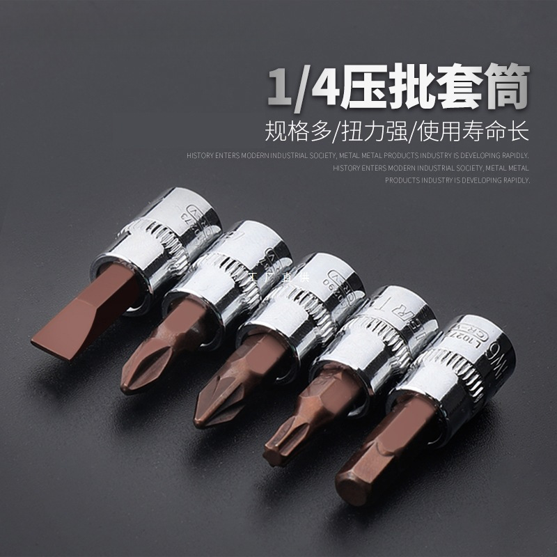 工具风炮旋具头套筒批头气动扳手t40电动内六角套筒头套装t30